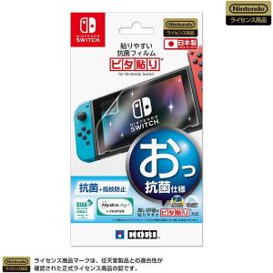 HORI（ホリ） [メール便OK]【新品】【NSHD】貼りやすいブルーライト