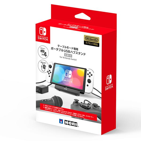 【新品】【NSHD】USBハブスタンド4ポートfor Nintendo Switch (有機ELモデ...