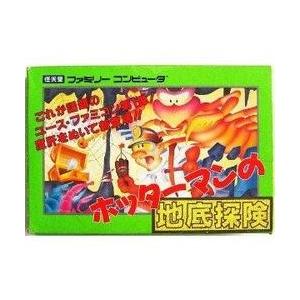 FC】 ホッターマンの地底探検 - 最安値・価格比較 - Yahoo!ショッピング