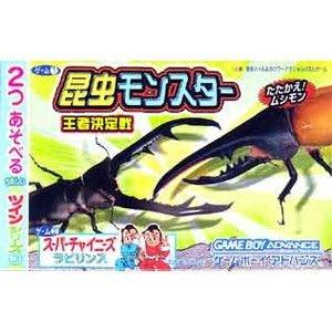 新品】【GBA】ツインシリーズVol.3「ムシモン王者決定戦 昆虫 