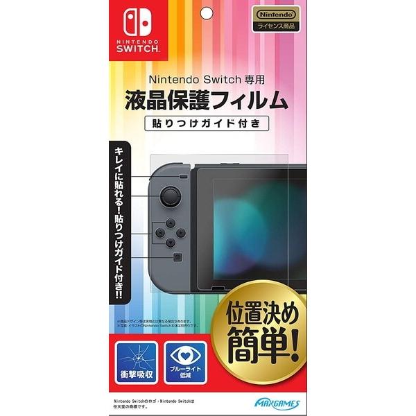 [メール便OK]【新品】【NSHD】Nintendo Switch専用液晶保護フィルム　貼りつけガイ...