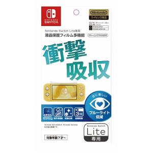 [メール便OK]【新品】【NSHD】Nintendo Switch Lite専用液晶保護フィルム 多機能[在庫品]