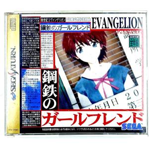 [OK]新世紀エヴァンゲリオン 鋼鉄のガールフレンド[お取寄せ品]