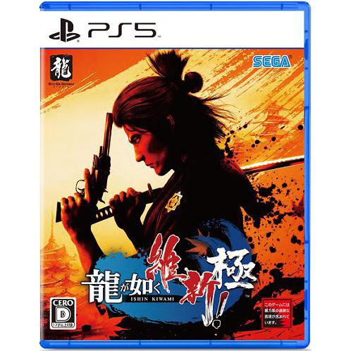 [メール便OK]【新品】【PS5】龍が如く 維新！極［PS5版］[在庫品]