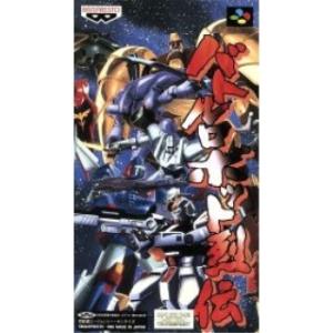 【訳あり新品】【SFC】バトルロボット烈伝[お取寄せ品]の買取情報
