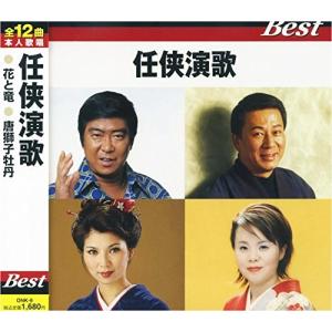 [メール便OK]【新品】【CD】任侠演歌 ONK-9-ON[お取寄せ品]｜asakusa-mach