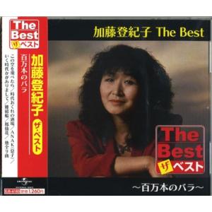 [メール便OK]【新品】【CD】加藤登紀子 ベスト EJS-6183[お取寄せ品]｜asakusa-mach