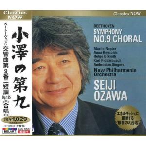 [OK]小澤の第九 ベートーヴェン:交響曲第9番ニ短調Op.125《合唱》