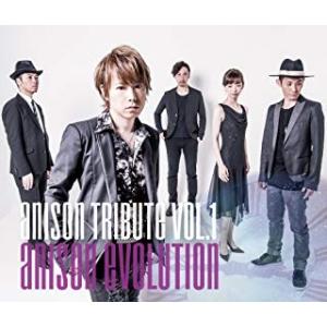 [メール便OK]【新品】【CD】アニソン・トリビュート・ボリューム・ワン[在庫品]
