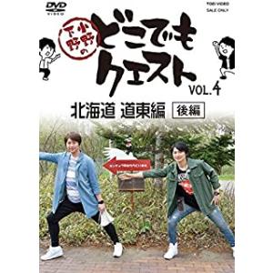 限定:小野下野のどこでもク(4[お取寄せ品]