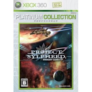 【Xbox360】プロジェクトシルフィードの高価買取価格