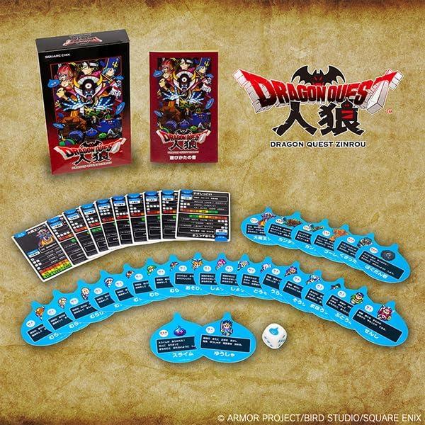 【新品】【bdge】ドラゴンクエスト人狼（アナログカードゲーム）[在庫品]