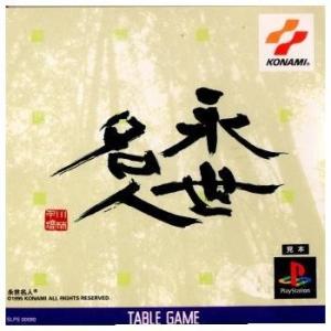 PS】 永世名人 - 最安値・価格比較 - Yahoo!ショッピング