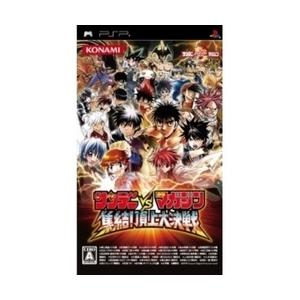 [メール便OK]【新品】【PSP】サンデーVSマガジン集結!頂上大決戦