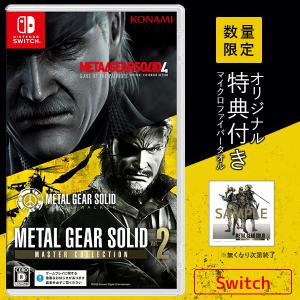 【Switch】 METAL GEAR SOLID:MASTER COLLECTION Vol.2の商品画像