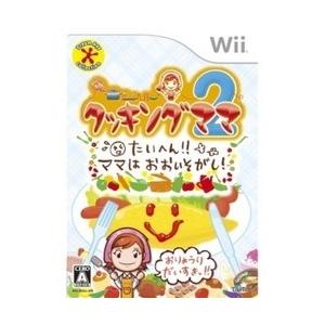 [メール便OK]【新品】【Wii】クッキングママ2 たいへん!!ママはおおいそがし![お取寄せ品]