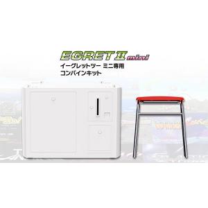 【新品】【ETC_G】イーグレットツーミニ専用コンバインキット[在庫品]｜浅草マッハ