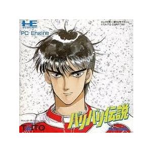 最先端 メール便ok 訳あり新品 Pce バリバリ伝説 お取寄せ品 21新作 Mawaredenergy Com