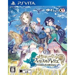 [メール便OK]【新品】【PSV】【通】フィリスのアトリエ 〜不思議な旅の錬金術士〜[お取寄せ品]｜asakusa-mach