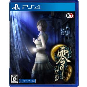 [メール便OK]【新品】【PS4】零 〜月蝕の仮面〜［PS4版］[在庫品]｜asakusa-mach