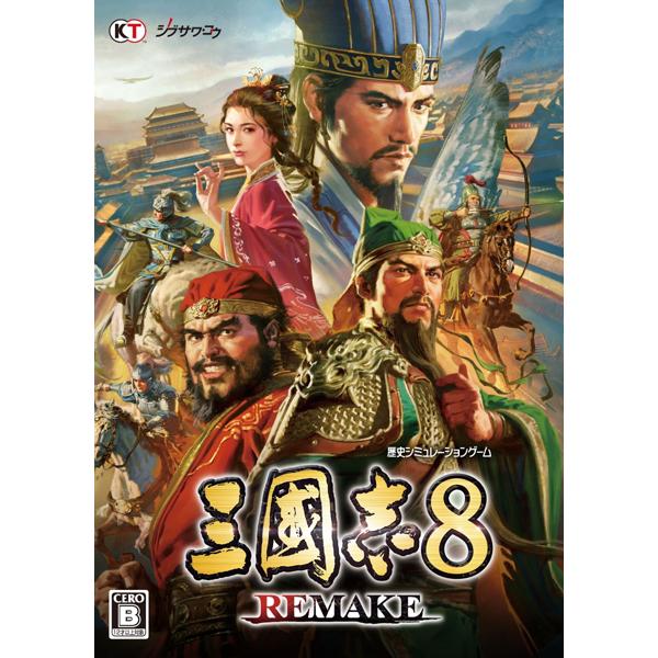 【即納可能】【新品】【PC】三國志8 REMAKE