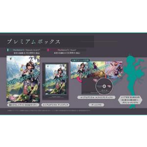 【即納可能】【新品】【PS5】ユミアのアトリエ 〜追憶の錬金術士と幻創の地〜 プレミアムボックス