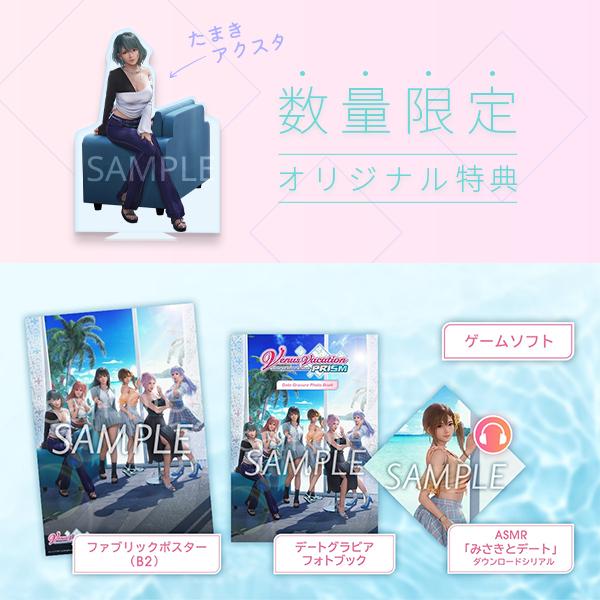 オリ特付【即納可能】【新品】【PS4】Venus Vacation PRISM - DEAD OR ...