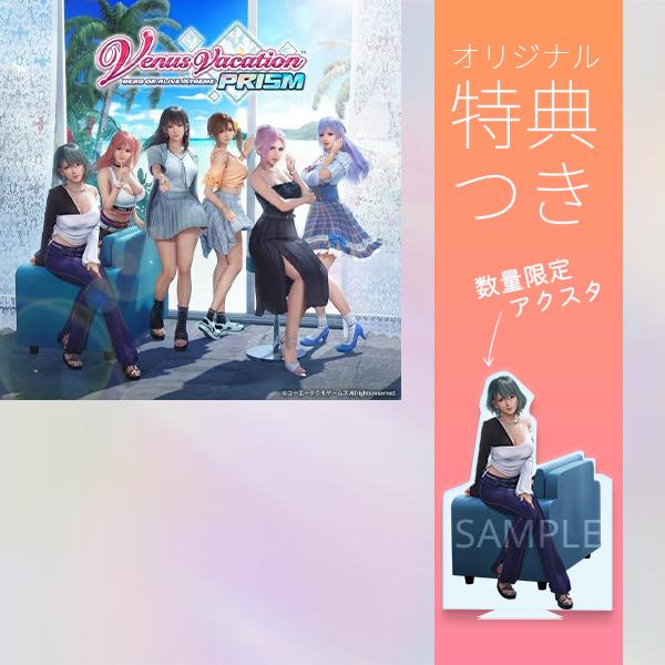 オリ特付【即納可能】【新品】【PS5】Venus Vacation PRISM - DEAD OR ...