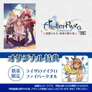 ライザのアトリエDX［Switch版］の買取情報