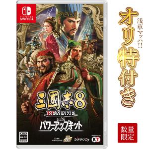 コーエーテクモゲームス 【新品】Switch 三國志14 with パワーアップ