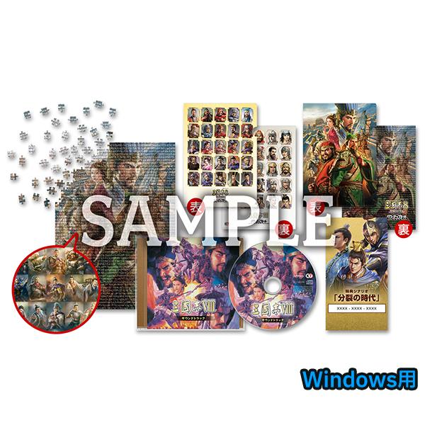 【即納可能】【新品】【PC】三國志8 REMAKE with パワーアップキット TREASURE ...
