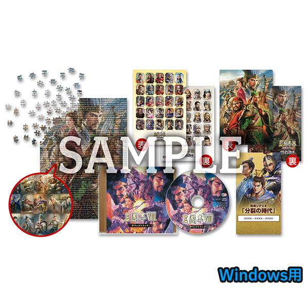 【即納可能】【新品】【PC】三國志8 REMAKE パワーアップキット TREASURE BOX★早...