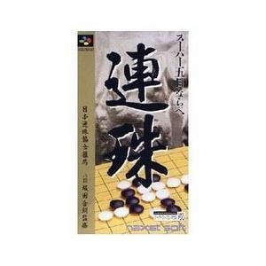 スーパー五目ならべ連珠