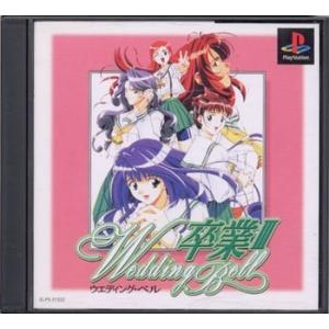 [訳あり新品] 卒業III〜Wedding Bell〜の高価買取価格