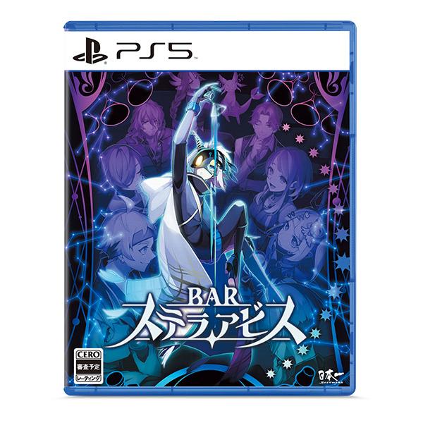 [メール便OK]【新品】【PS5】BAR ステラアビス［PS5版］[在庫品]