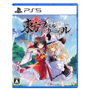 【06/06発売★予約】[メール便OK]【新品】【PS5】東方スペルカーニバル ［PS5版］[予約品]｜asakusa-mach