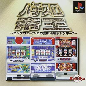 [訳あり新品] パチスロ帝王 〜メール便OK〜の高価買取価格