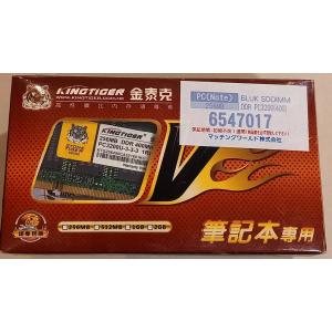 【新品】SODIMM DDR PC3200(DDR333) 256MB バルク [6547017][...