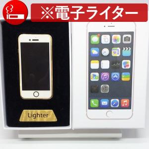 [宅配便限定]USB充電式 電子ライター 携帯/スマホ型 2色展開