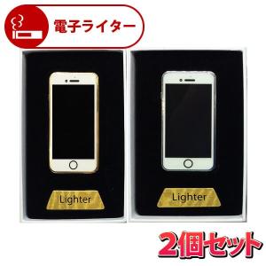 USB充電式 電子ライター 携帯/スマホ型 2個セット