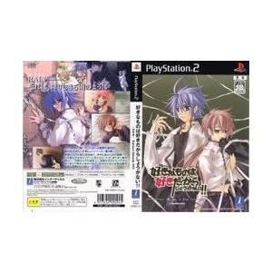 メール便ok 中古 Ps2 好きなものは好きだからしょうがない Rain Sukisyo Episode 03 在庫品 U 浅草マッハ 通販 Yahoo ショッピング