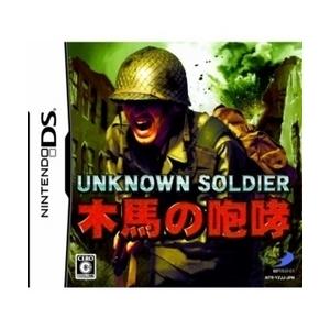 [メール便OK]【中古】【DS】UNKNOWN SOLDIER 〜木馬の咆咾〜[お取寄せ品]