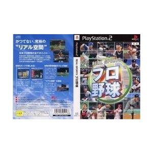 [メール便OK]【中古】【PS2】REAL SPORTS プロ野球[在庫品]｜asakusa-mach