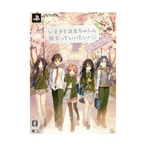 【中古】【PSV】【限】いますぐお兄ちゃんに妹だっていいたい! 限定版[お取寄せ品]｜asakusa-mach