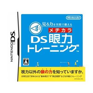 [メール便OK]【中古】【DS】見る力を実践で鍛える DS眼力トレーニング[お取寄せ品]