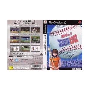 [メール便OK]【中古】【PS2】熱チュー！！プロ野球2002[在庫品]
