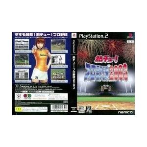[メール便OK]【中古】【PS2】熱チュー！プロ野球2003[在庫品]