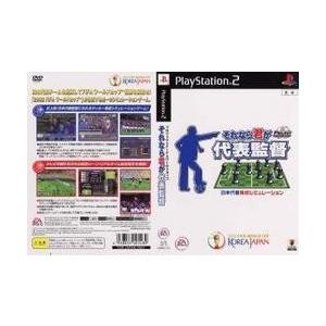 [メール便OK]【中古】【PS2】PROJECT FIFA WORLDCUP それなら君が代表監督[在庫品]