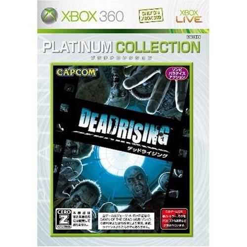 [メール便OK]【中古】【Xbox360】【BEST】デッドライジング プラチナコレクション[お取寄...
