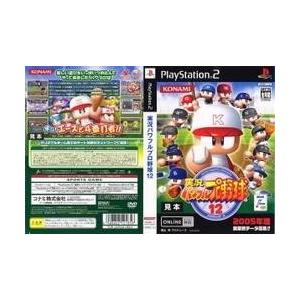 [メール便OK]【中古】【PS2】実況パワフルプロ野球12[お取寄せ品]